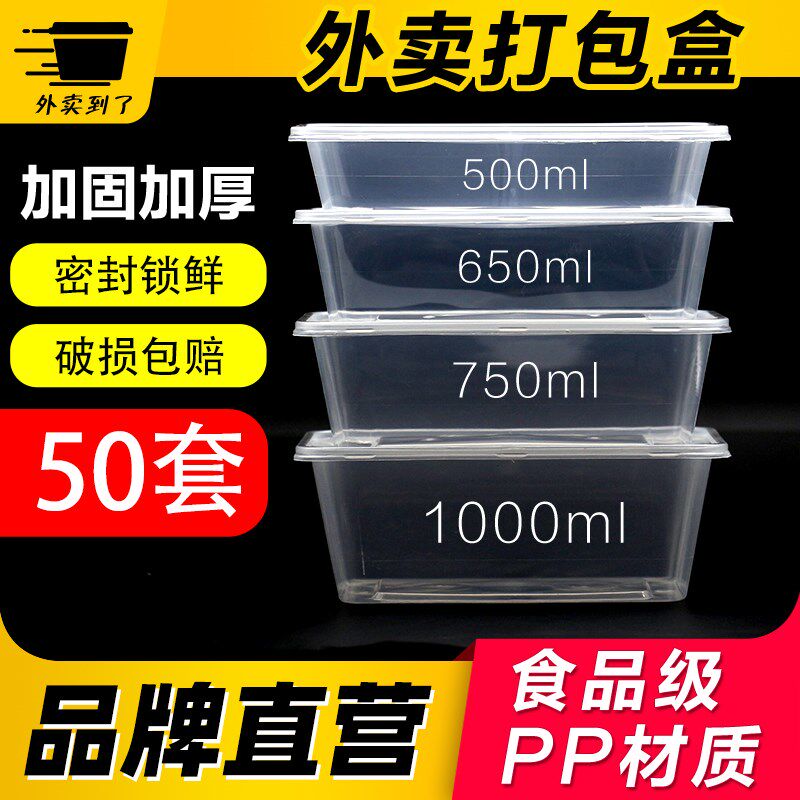 一次性餐盒长方形食品级1000ml打包盒家用水果便当盒塑料透明带盖