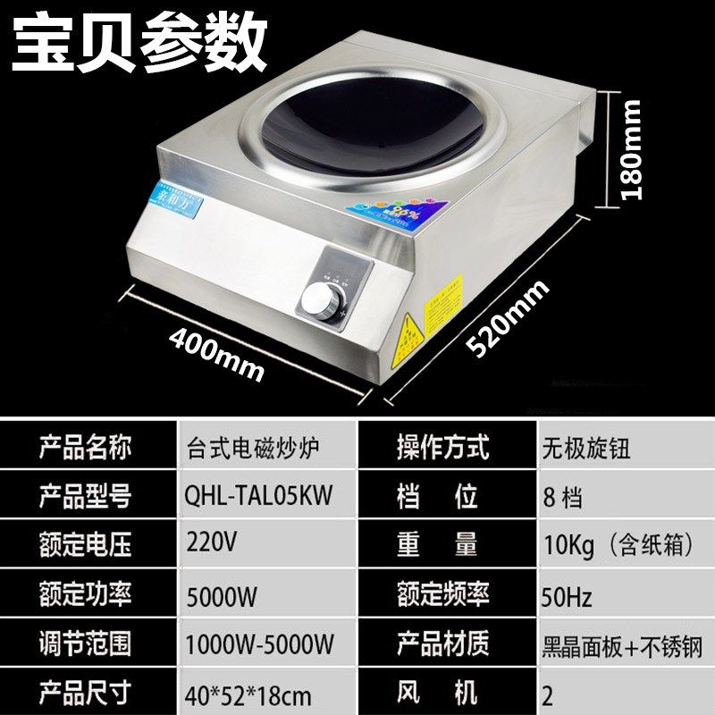 商用电磁炉5000w凹面炒菜炉亲和力大功率食堂商用5千瓦猛火电磁灶