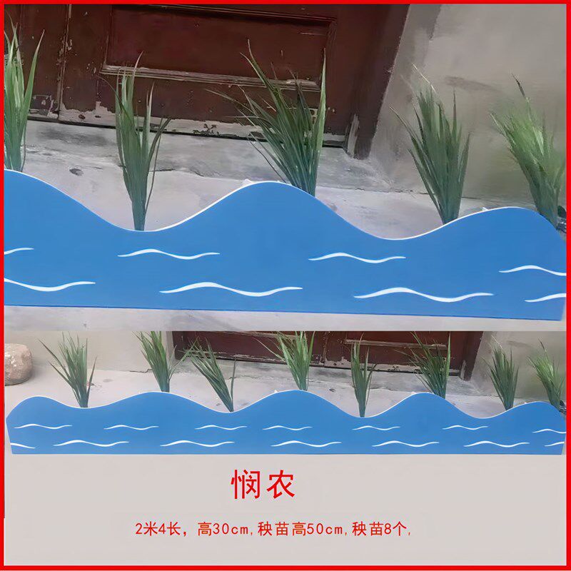kt花草丛悯农禾苗锄禾围栏蝌蚪幼儿园儿童舞台剧表演布景道具布置