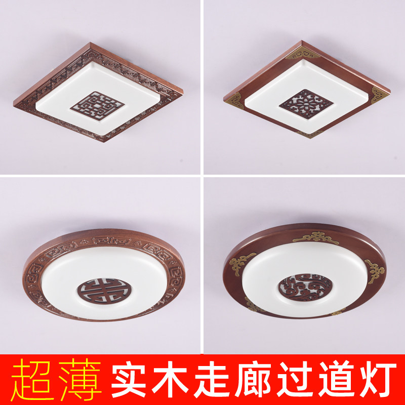 中式实木过道走廊灯超薄新中式阳台玄关小吸顶灯衣帽间楼梯沙比利