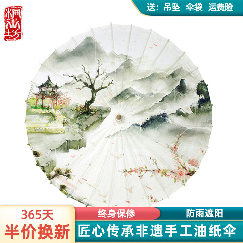 泸州油纸伞古典传统防雨遮阳舞蹈汉服实用复古江南【桃花纷飞】