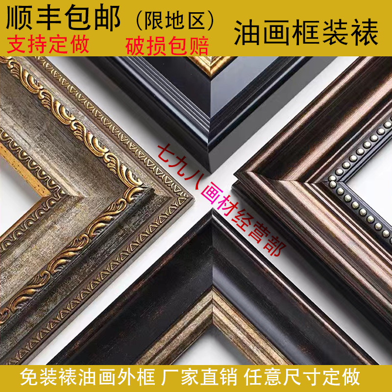 油画框素描纸装裱清仓外框相框挂墙十字绣钻石画唐卡画布装裱外框