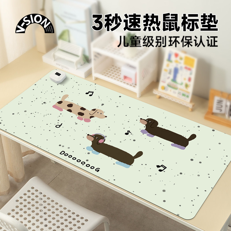 V-SION玩耍香肠狗狗2026新款加热鼠标垫超大发热暖桌垫办公室垫子