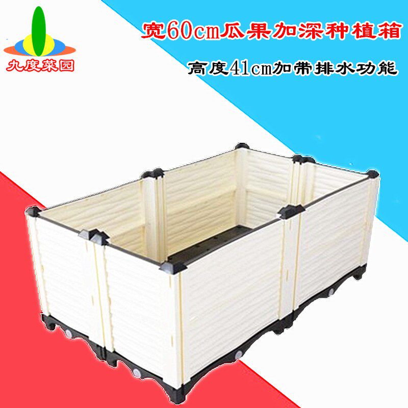 宽60cm新款加厚加深瓜果种植箱 屋顶蔬菜种菜盆 树脂花盆种菜箱