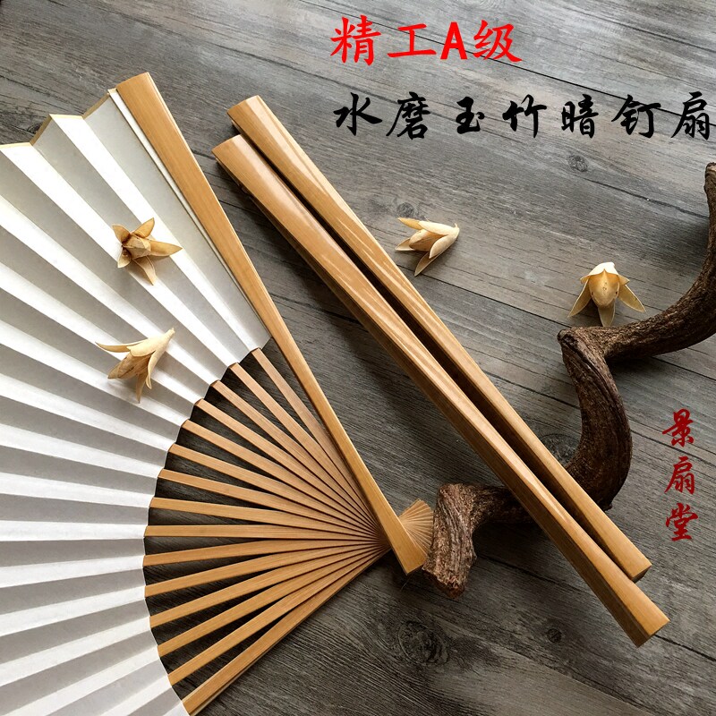A级老玉竹扇7-10寸暗钉玉竹折扇中国风宣纸扇苏工扇面古风扇子