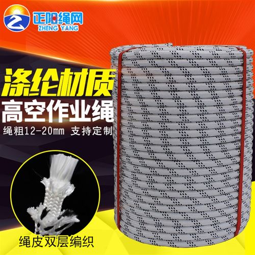 高空作业安全绳涤纶绳外墙清洗绳吊篮绳电力牵引绳登山绳救援绳