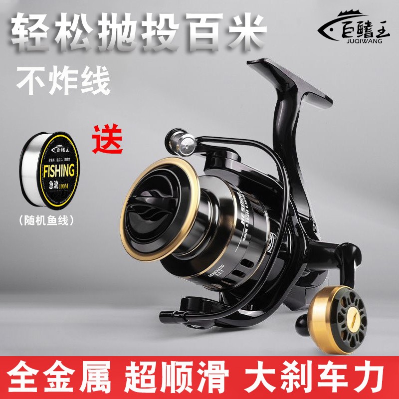 巨鳍王12轴卷线器海竿矶钓筏钓鱼轮路亚打黑超远投金属线杯渔线轮