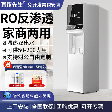 直饮先生直饮水机商用学校办公室公司家用大容量电热开水机烧水