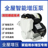 智能家用增压泵抽水泵WZB太阳能管道自来水热水器全自动220自吸泵