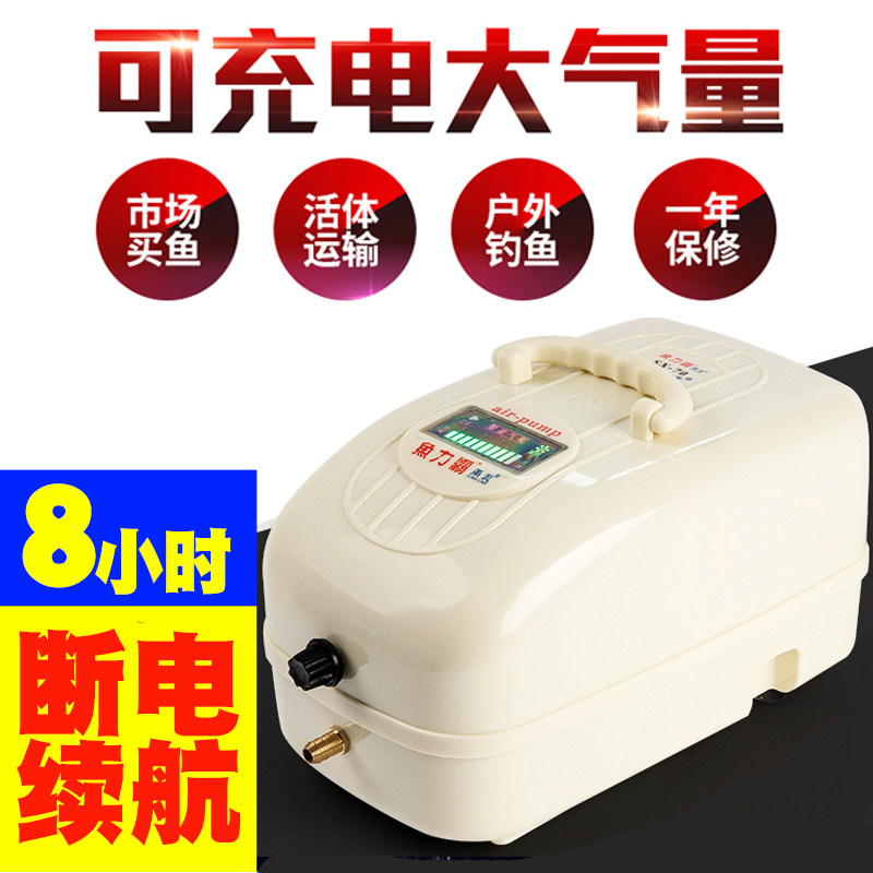 移动增氧泵可充电式户外钓鱼增氧机便携式氧气泵交直流两用充氧泵