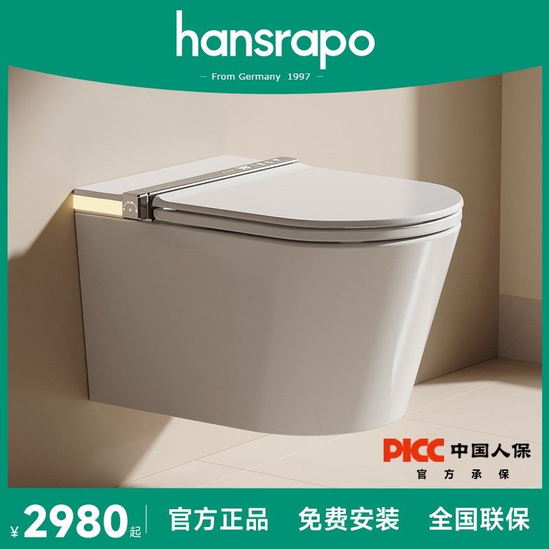 德国汉斯hansrapo壁挂式智能马桶54厘米超短虹吸式挂壁悬浮坐便器
