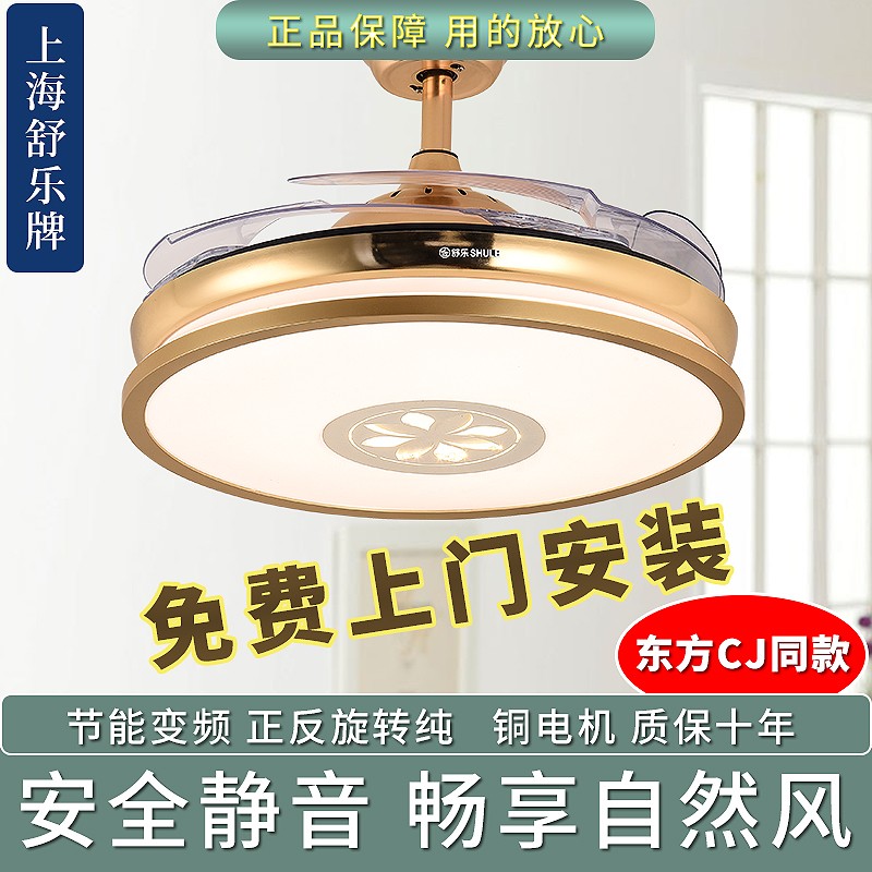 东方CJ同款舒乐超薄隐形吊扇灯家用一体吊灯静音餐厅卧室风扇安装