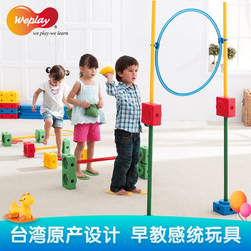 台湾WEPLAY原装进口幼儿园塑料感统器材体能训练运动玩具万象组