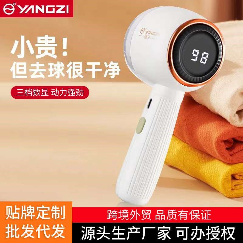 扬子毛球修剪器三档家用剃毛器充电式衣物剔吸去毛球器MQ-918ABS