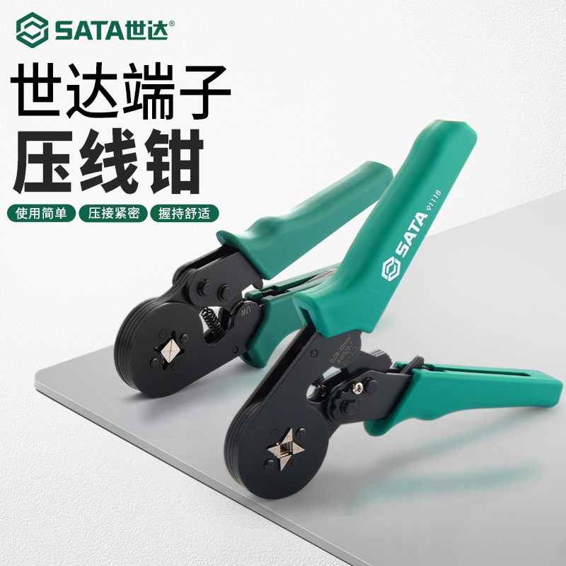 世达接线端子压线钳铜鼻子管型压接钳线鼻子冷压钳电工专用端子钳