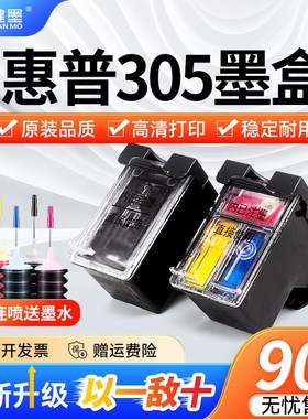 适用惠普305墨盒HP2710 2720 6010 6012 6020 6022 6410 6412 412