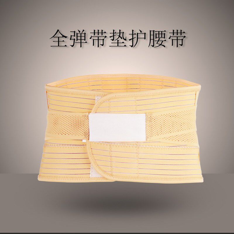 包邮展翔护腰带腰椎间盘劳损四季透气收腹带钢板保暖腰托腰围男女