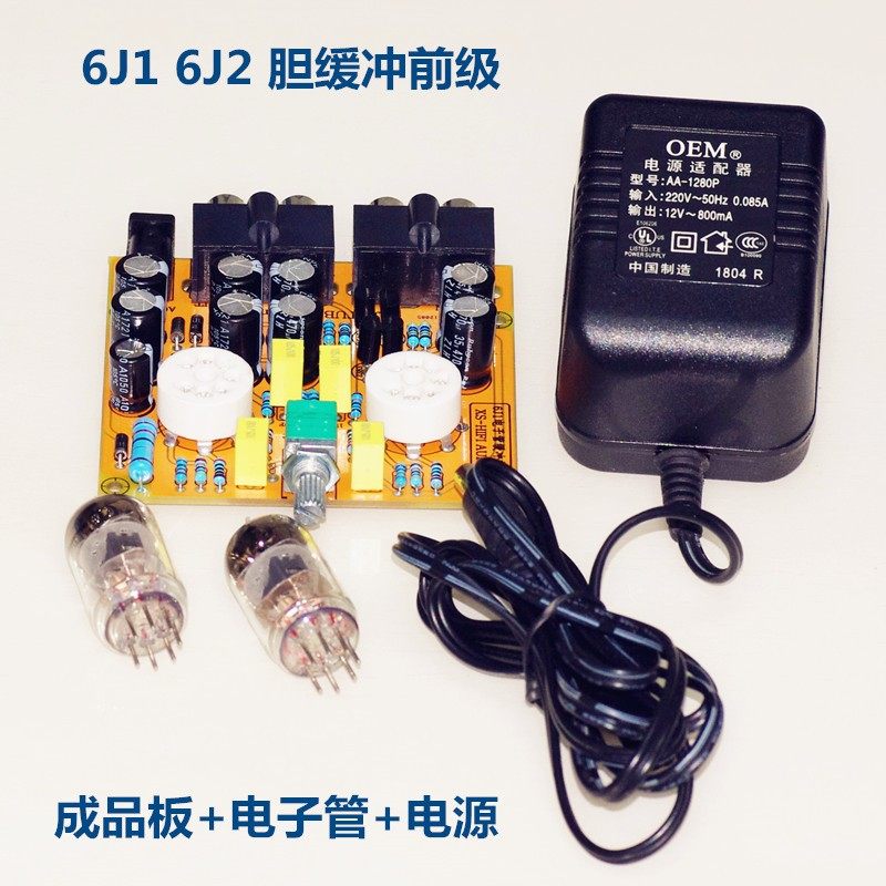 6J1电子管胆机缓冲前级发烧hifi甲类功放6j2放大器diy套件成品板