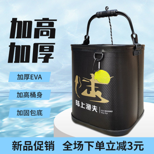 打水桶钓鱼加高户外加厚大号鱼箱多功能可携式水桶装鱼野钓活鱼桶
