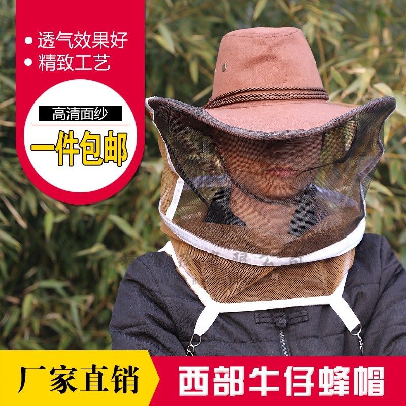 养蜂工具防蜂帽牛仔帽蜂衣蜂帽面网加厚马蜂服蜜蜂帽防护服