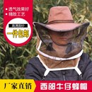 养蜂工具防蜂帽牛仔帽蜂衣蜂帽面网加厚马蜂服蜜蜂帽防护服