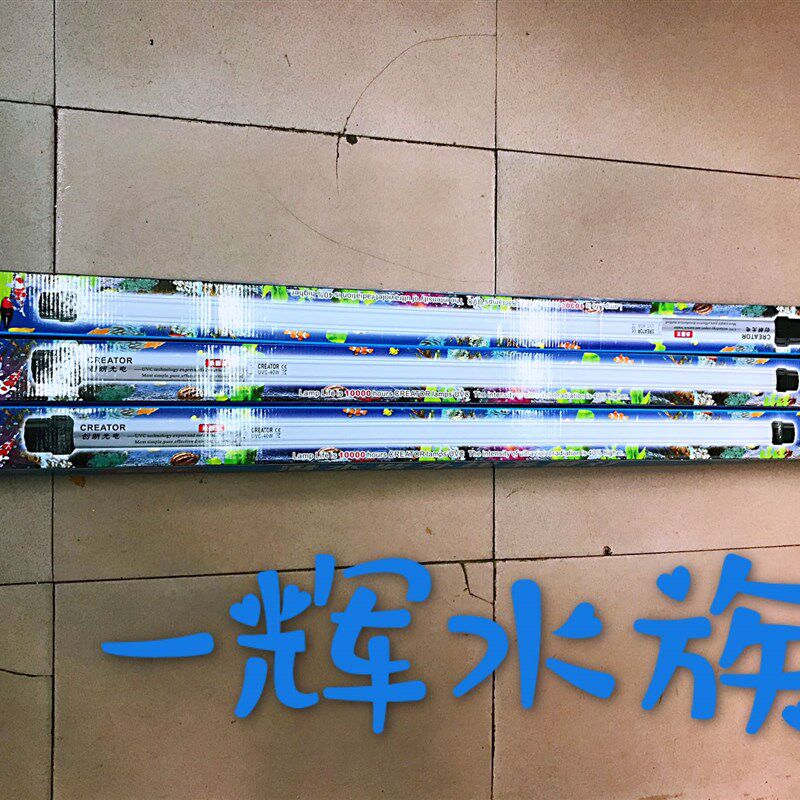 创朗杀菌灯UV紫外线潜水式双管除藻灭菌灯杀菌王鱼缸鱼池游泳池