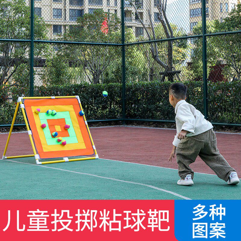 早教幼儿园投掷板沙包游戏玩具儿童户外感统训练器材粘球盘飞镖靶