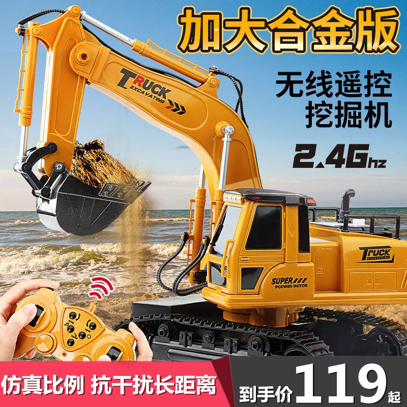 遥控挖土机无线大号仿真充电动迷你吊车套装大型合金儿童玩具汽车
