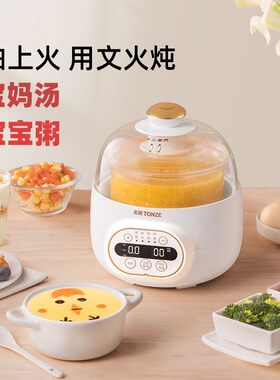 天际全自动玻璃隔水炖迷你电炖盅办公室透明水炖锅单小个寝室锅1L