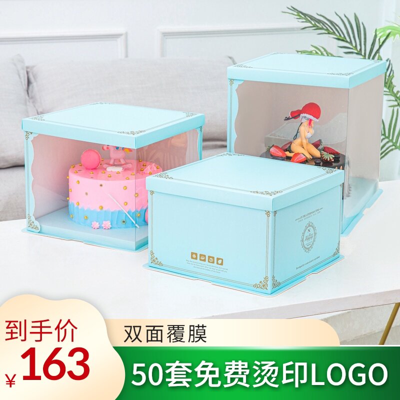 50个半透明蛋糕盒烘焙包装盒子4 6六8八10 12寸三合一生日蛋糕盒