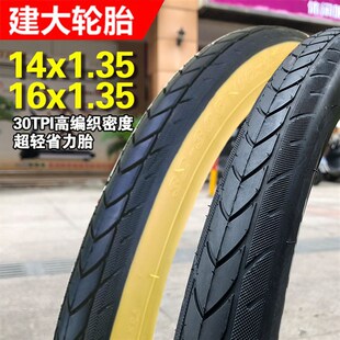 建大K1082自行车轮胎14/16x1.35大行K3plus折叠车外胎412改装黄边