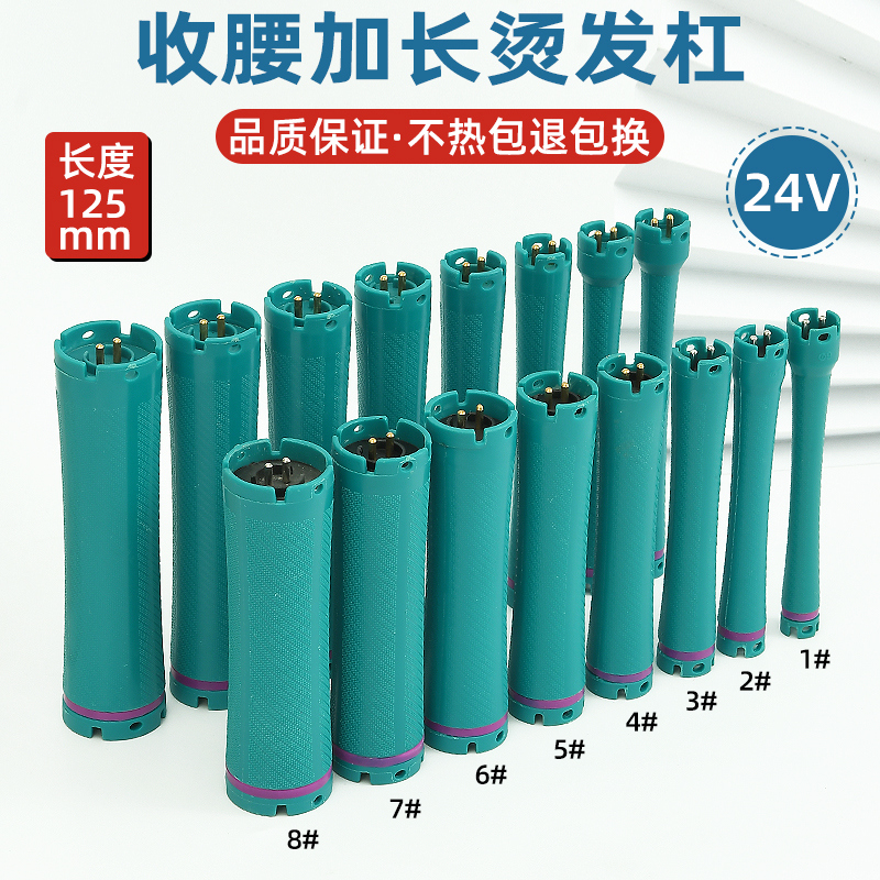 24v加长防水防爆杠烫发杠子发廊热烫杠美发数码杠子烫发机器卷杠