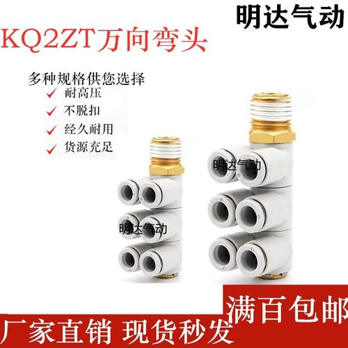 SMC型双头三组气动接头分气路接头KQ2ZT04/06/08/10/12-1/2/3/04S