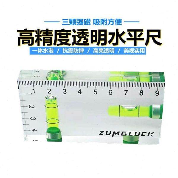 水平尺小型迷你水平仪高精度水平泡强磁透明水平测量安装工具,五金/工具,水平尺,淘宝优惠券,粉丝福利购,淘宝优惠卷