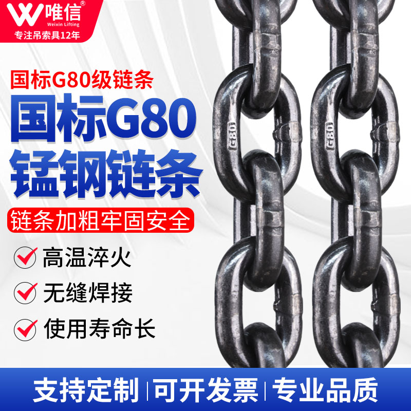 国标G80锰钢起重链条吊索具1/2/3/5吨铁链子推T车链吊链起重链条