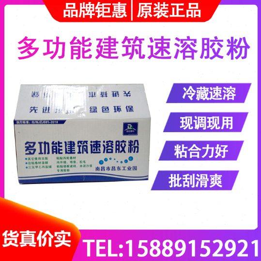 多功能建筑速溶胶粉 丙涤纶胶粉801丙纶卷材水泥抗裂防水瓷砖胶水,基础建材,防水涂料,淘宝优惠券,粉丝福利购,淘宝优惠卷
