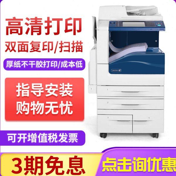 施乐7855打印机3065黑白a3复印一体双面激光多功能数码办公高速机