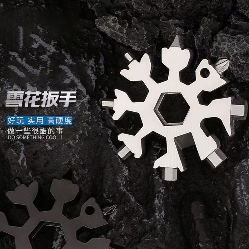 【下单立减30】多功能雪花扳手多用内六角O高碳钢便携式雪花板手