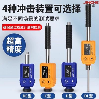 林上高精度里氏硬度计LS252D金属钢材硬度计铸铁模具硬度测试仪