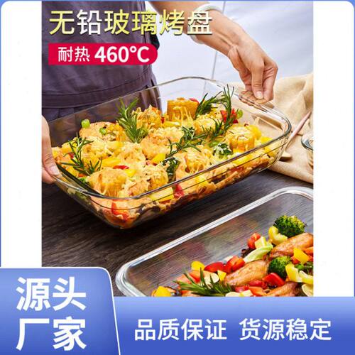 F63X耐热玻璃烤盘烤箱微波光波炉专用器皿家用蒸鱼盘子餐盘餐