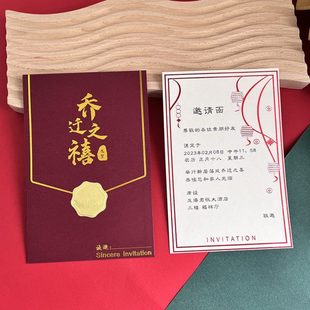 乔迁之喜请帖新居落成进新房邀请函定制入宅请柬搬家入伙2024喜帖