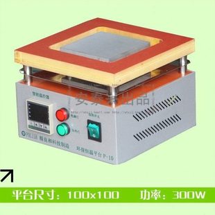 精良P10数显恒温加热平台 发热台 预热台 拆焊台 加热平台 返坏台