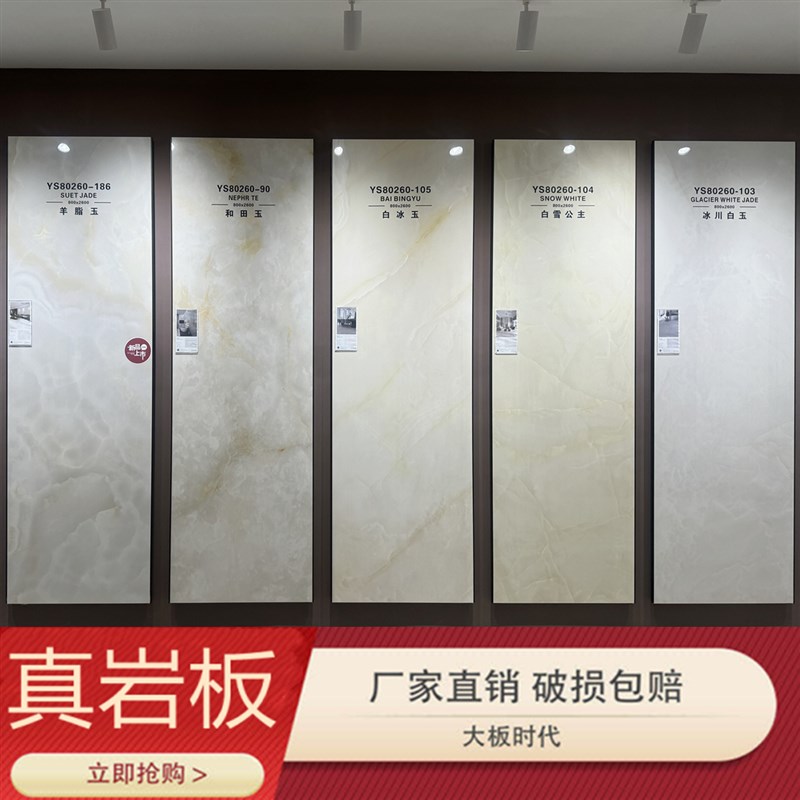 新款奢侈玉石亮光岩板800x2w600电视沙发背景墙连纹板材别墅影视