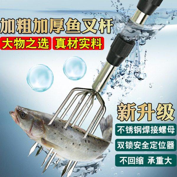 双锁定位加粗加厚伸缩鱼叉杆不锈钢抄网杆鸟杆捞鱼抄网七齿鱼叉头,户外/登山/野营/旅行用品,抄网杆,淘宝优惠券,粉丝福利购,淘宝优惠卷