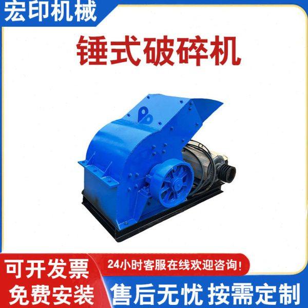 矿石碎石锤破机建筑矿石料鹅卵石制沙机风化石大理石锤式破碎机,机械设备,破碎机,淘宝优惠券,粉丝福利购,淘宝优惠卷