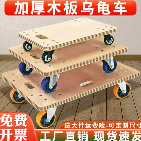 木板乌龟车平板车万向移动拖车拉货搬运车小推车电器鱼缸,商业/办公家具,平板手推车/工具车/爬楼机,淘宝优惠券,粉丝福利购,淘宝优惠卷