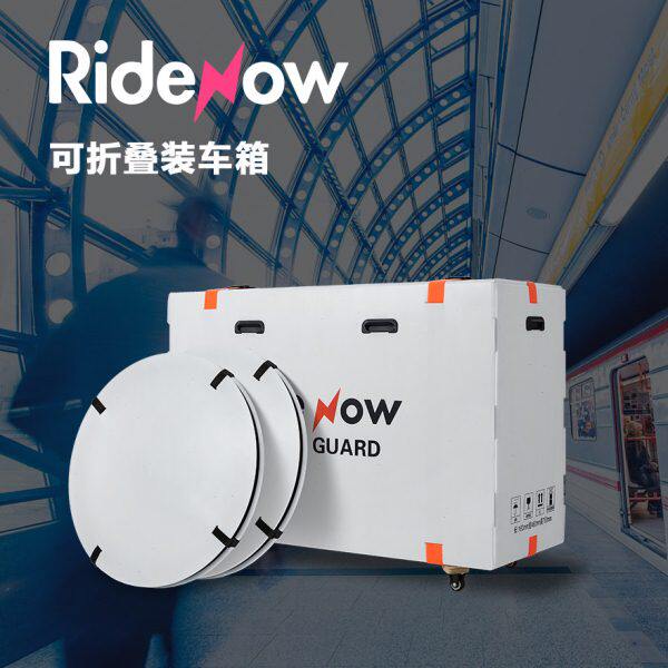 Ridenow自行车旅行包装车包飞机火车托运折叠行李箱自行车行李箱