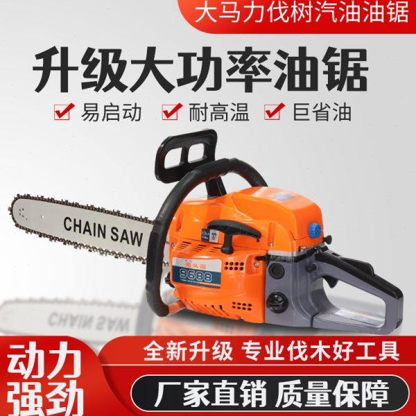 油锯伐木锯电锯家用小型手持砍树神器锯光头强大功率链锯柴汽油锯,农机/农具/农膜,割灌机/割草机/油锯,淘宝优惠券,粉丝福利购,淘宝优惠卷