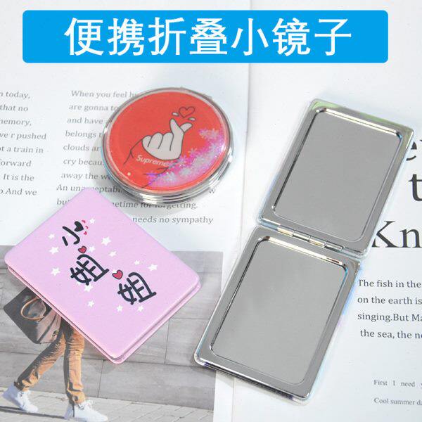 便携折叠双面镜子方形圆形放大镜随身携带小镜子水晶化妆镜迷你女