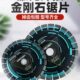 400型黄河旋风牌马路切割片切割机专用金刚石锯片嵩山切克多